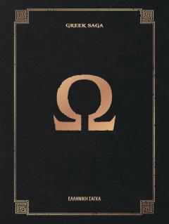 Coperta cărții God of War: 20th Anniversary Retrospective (Deluxe Edition)