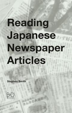 Coperta cărții Reading Japanese Newspaper Articles: A Guide for Advanced Japanese Language Students