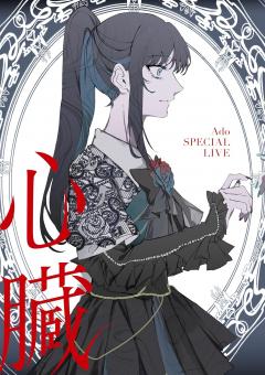 Shinzou (2xCD+Blu-ray)