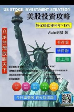 US Stock Investment Strategy