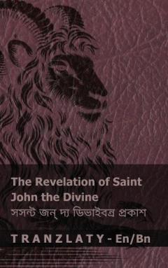 The Revelation of Saint John the Divine / সসন্ট জন্ দ্য ডিভাইবন্র প্রকাশ: Tranzlaty English বাংলা
