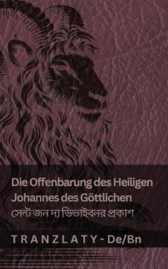 Die Offenbarung des Heiligen Johannes des Göttlichen / সেন্ট জন দ্য ডিভাইবনর প্রকাশ: Tranzlaty Deutsch বাংলা