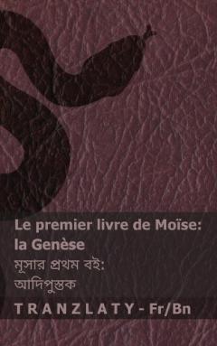 La Bible / বাইবেল - Le premier livre de Moïse (la Genèse) / মূসার প্রথম বই (আদিপুস্তক): Tranzlaty Français বাংলা