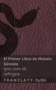La Biblia / বাইবেল - El primer libro de Moisés (Génesis) / মূসার প্রথম বই (আদিপুস্তক): Tranzlaty Español বাংলা