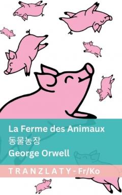 La Ferme des Animaux / 동물농장: Tranzlaty Français 한국어