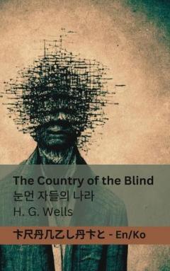 The Country of the Blind / 눈먼 자들의 나라: Tranzlaty English 한국어