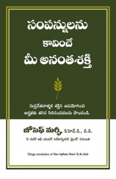 Your Infinite Power to be Rich