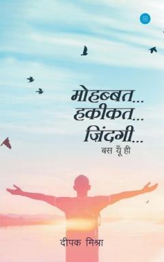 Mohabbat Hakikat Zindagi, Bas Yuhi