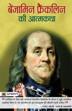 Coperta cărții Benjamin Franklin Ki Atmakatha