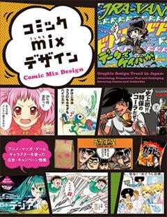 Comic Mix Design 