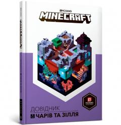 Coperta cărții Minecraft: Guide to Enchantments & Potions (Ukrainian language)