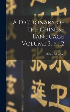 Coperta cărții A Dictionary of the Chinese Language Volume 3, pt.2