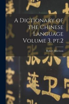 Coperta cărții A Dictionary of the Chinese Language Volume 3, pt.2
