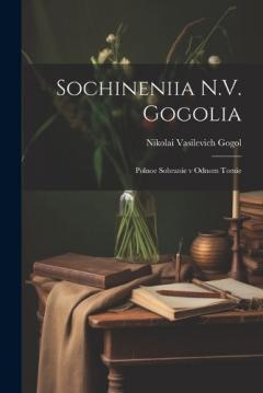 Coperta cărții Sochineniia N.V. Gogolia: Polnoe sobranie v odnom tomie