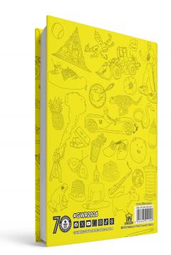 Cartea recordurilor - 2026