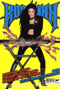 Rich Man (Ningning Ver.)