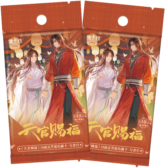 Heaven Official's Blessing TCG - Return With You (Chinese version