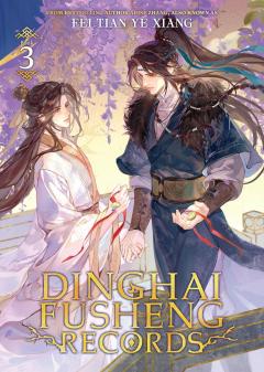 Dinghai Fusheng Records (Novel) - Volume 3