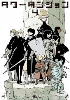 Tower Dungeon - Volume 4