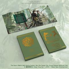 The Scum Villain’s Self-Saving System: Ren Zha Fanpai Zijiu Xitong (Deluxe Hardcover Novel) Box Set