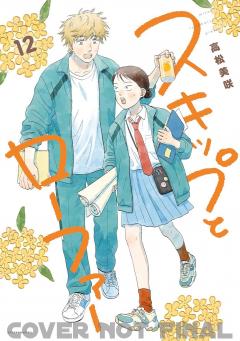Skip and Loafer - Volume 12