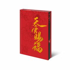 Heaven Official's Blessing (The Comic) - Volume 1