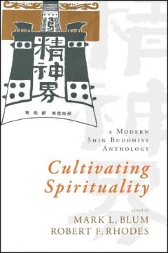Cultivating Spirituality