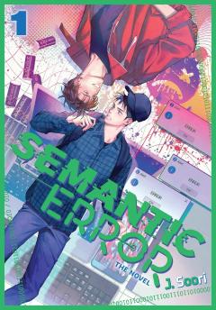Semantic Error (Novel) - Volume 1