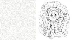 Cosmic Cuties Coloring Book