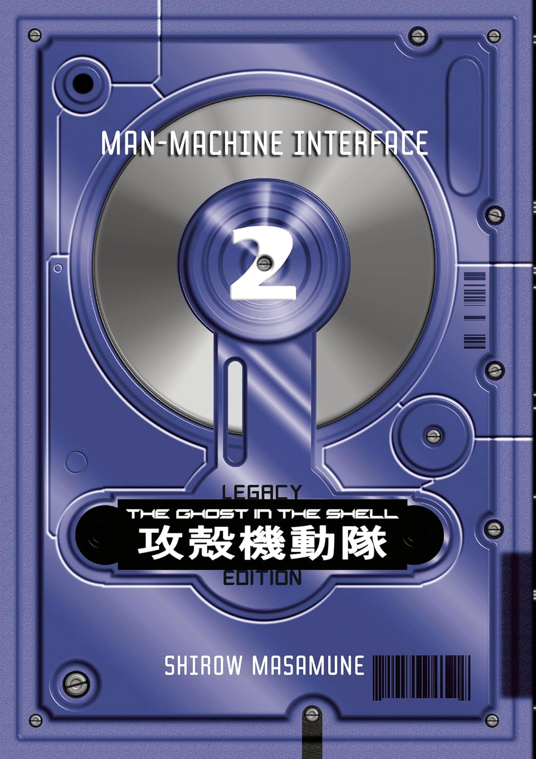 The Ghost in the Shell: Legacy Edition Manga Box Set - Shirow Masamune