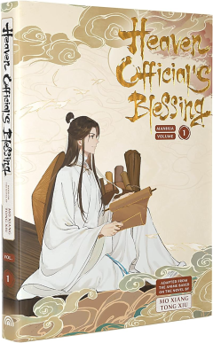 Heaven Official's Blessing (Manhua) - Volume 1