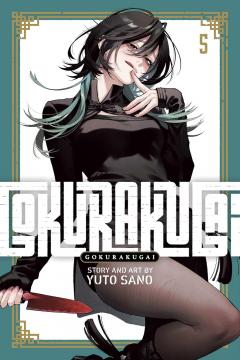 Gokurakugai - Volume 5