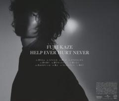 Help Ever Hurt Never