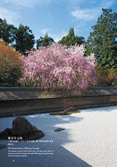 Japanese Gardens: Kyoto