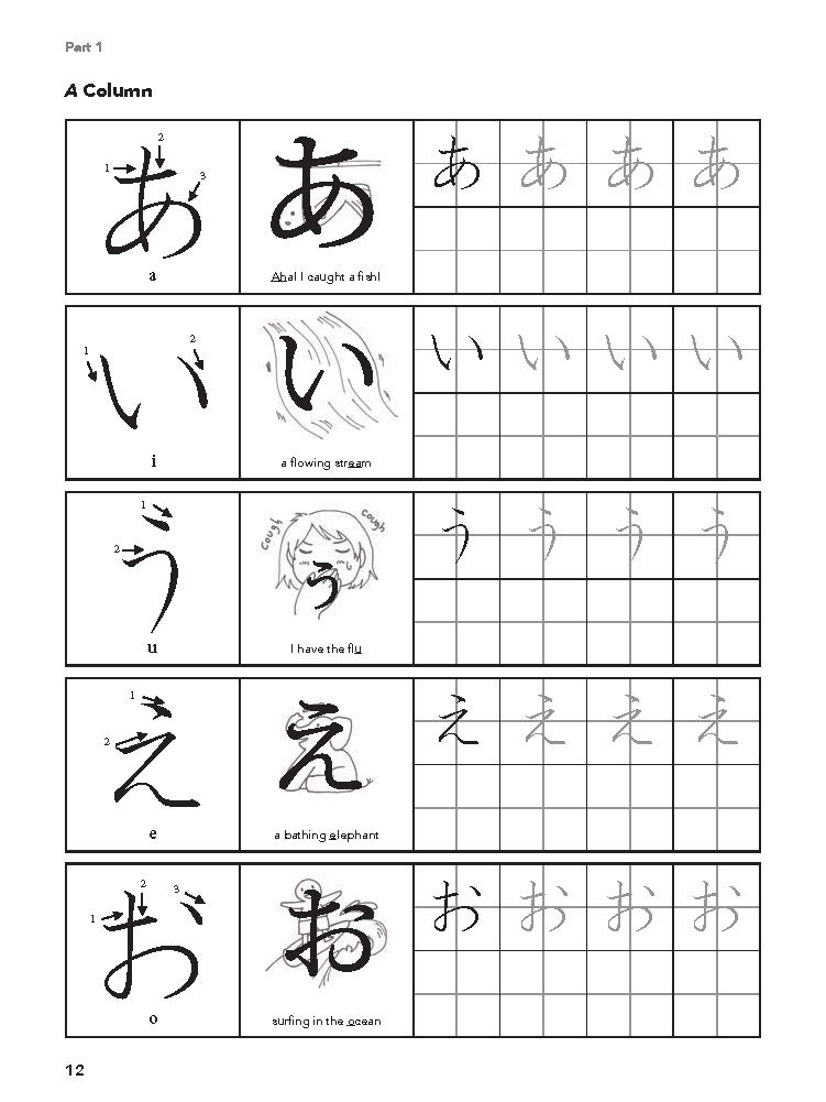 Reading and Writing Japanese Hiragana Emiko Konomi