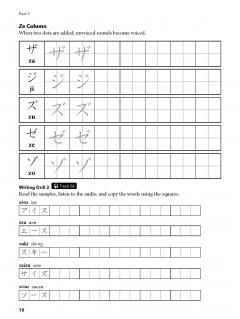 Reading and Writing Japanese Katakana