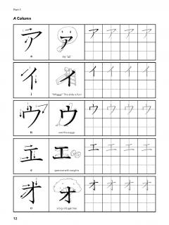 Reading and Writing Japanese Katakana