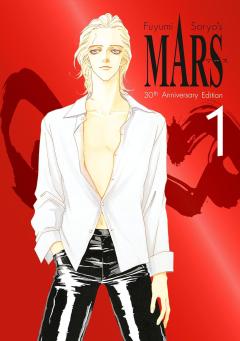 MARS 30th Anniversary Edition - Volume 1