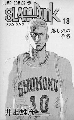 Slam Dunk - Volume 18