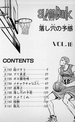 Slam Dunk - Volume 18