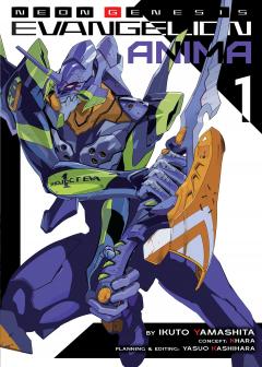 Neon Genesis Evangelion: ANIMA - Volume 1 (Light Novel)