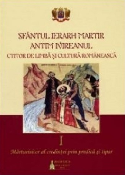 Sfantul Ierarh Martir Antim Ivireanul, ctitor de limba si cultura romaneasca - Volumul 1