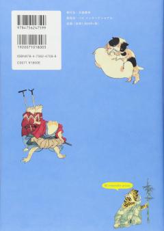 Animals by Kuniyoshi - Ukiyo-E Paper Book