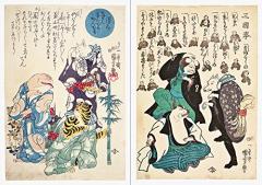 Animals by Kuniyoshi - Ukiyo-E Paper Book