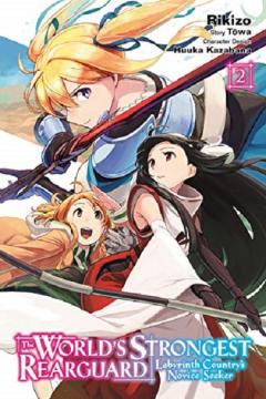 The World's Strongest Rearguard: Labyrinth Country's Novice Seeker - Volume 2