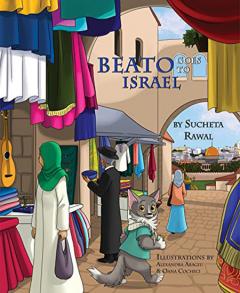 Beato Goes to Israel 