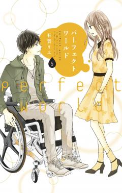 Perfect World - Volume 5