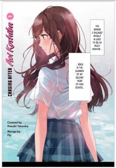 Chasing After Aoi Koshiba - Volume 1