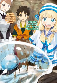 By the Grace of the Gods (Light Novel) - Volume 1