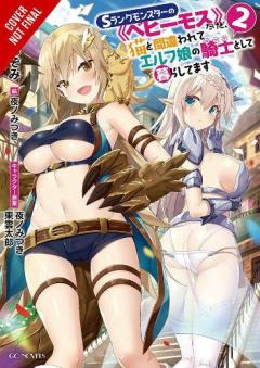 I'm a Behemoth, an S-Ranked Monster, but Mistaken for a Cat, I Live as an Elf Girl's Pet, Vol. 2 LN